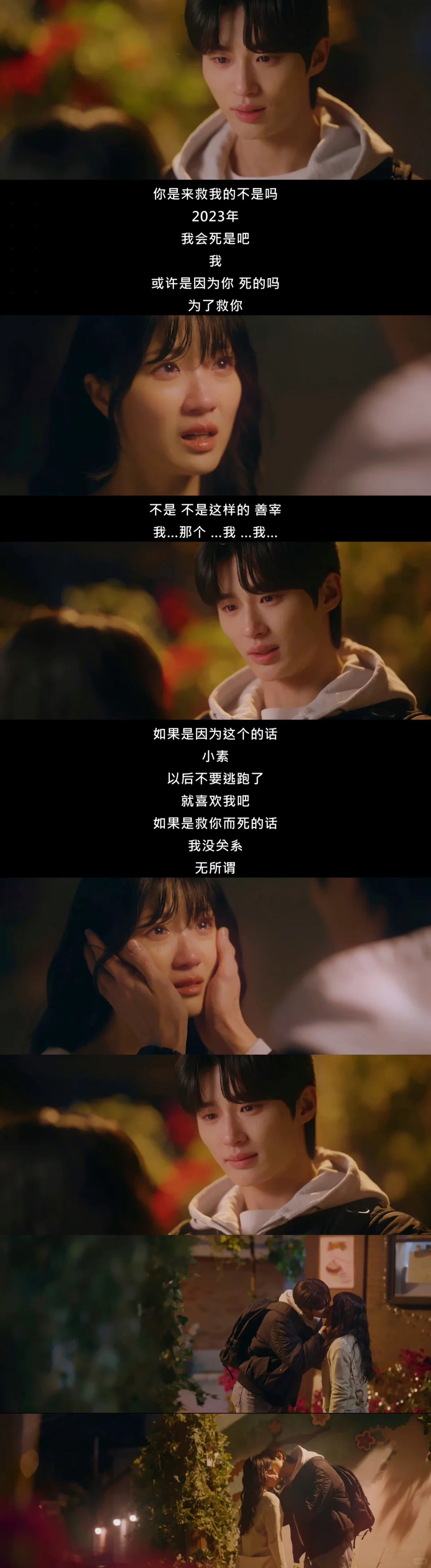 还是韩剧编剧牛！善宰两段表白是可以载入史册的程度
	
每一次的告白都很打动人，更...