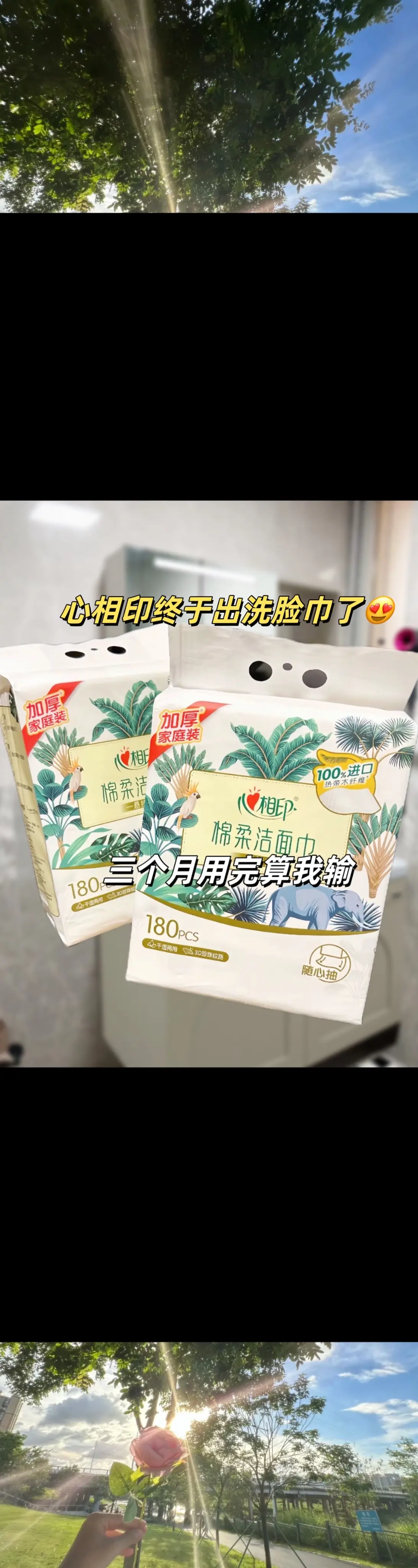 姐妹们~终于等到心相印出洗脸巾了！质量太友好了，就不要用杂牌洗脸巾了！...