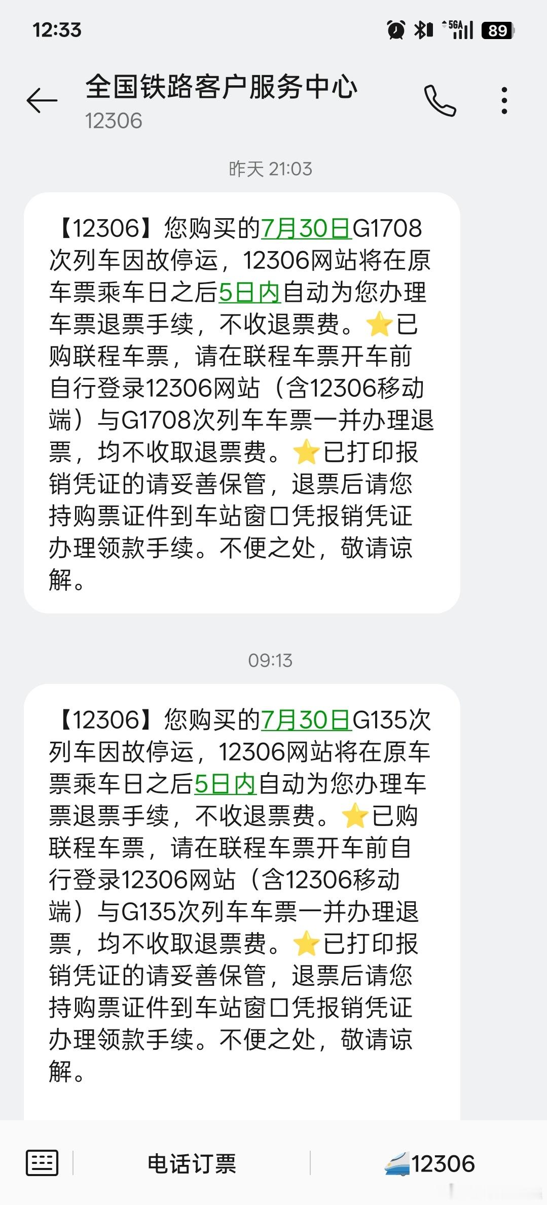 改签的高铁又停运了。。被台风吹的吗[衰]高铁停运 ​​​