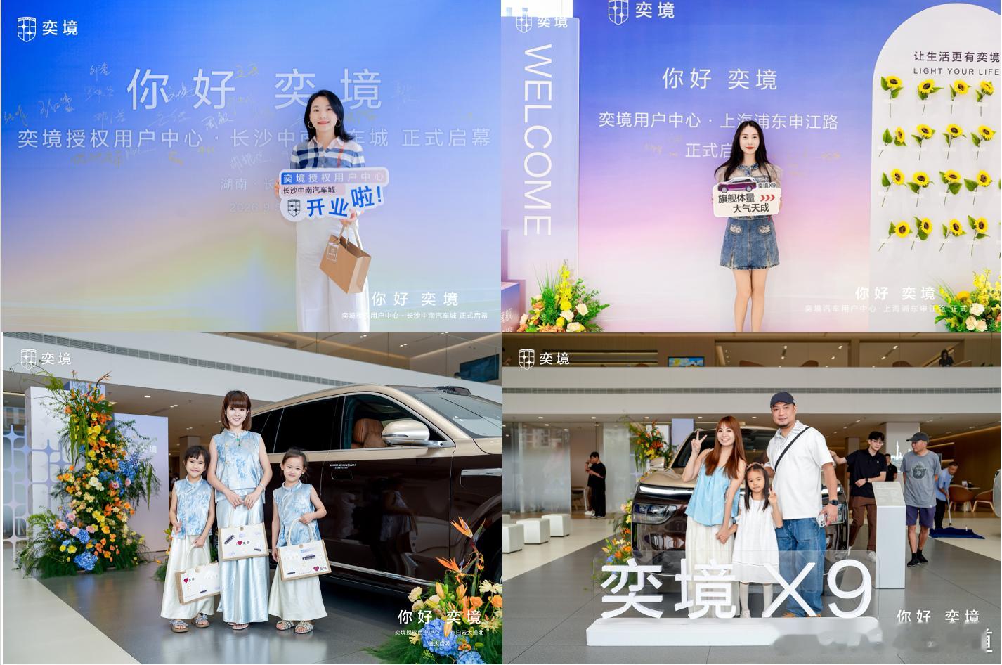 胖哥汽车频道 奕境X9 预售24小时订单突破2万台，热度颇高。作为东风与华为乾崑