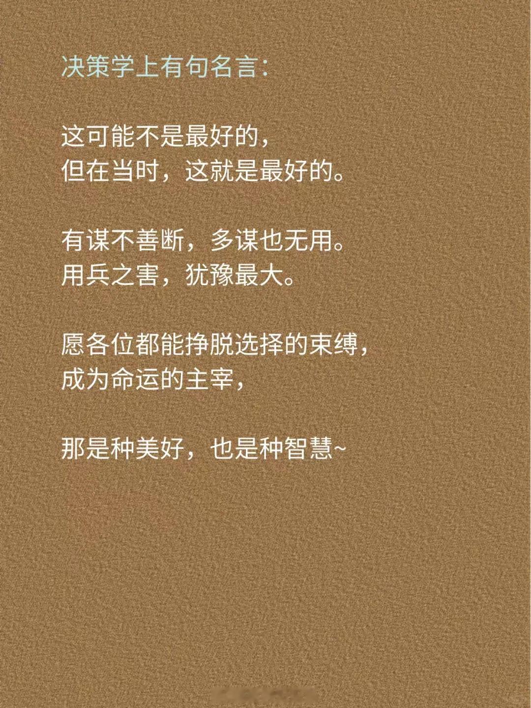 别学布里丹的毛驴！选好方向就冲，别纠结～ 