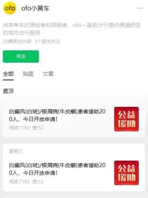 ofo小黄车停更5年后突然发文，押金能否追回引关注。7月15日，沉寂近5年的of