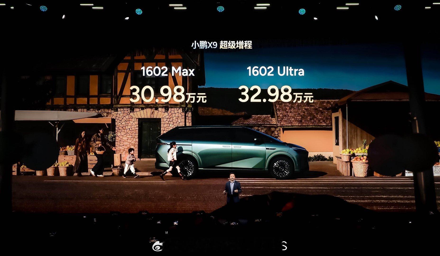 下一代增程，小鹏X9超级增程正式上市！售价30.98万元起！一台为全世界家庭而造