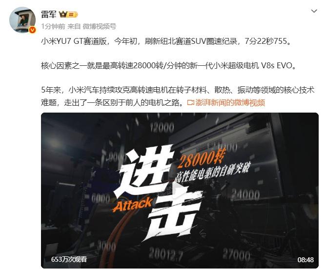 "28000 转听着像开创了，其实特斯拉两年前就做到 2 万转、华为 Drive