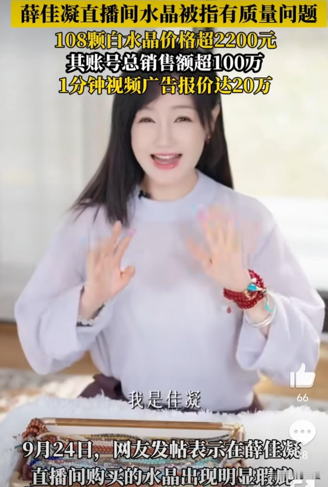 我是真羡慕薛佳凝，拍个1分钟视频，20万到手，够打工人干两年了。
也理解了那么多