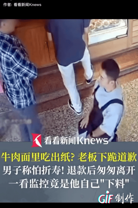 这下好了，内地都知道了！
中国台湾，男子在一家面馆吃面，竟然吃出了纸巾。男子向老