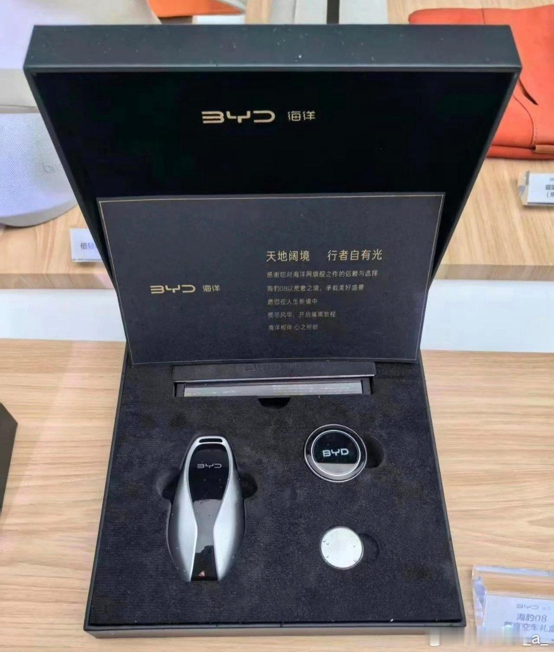虽然可能越来越少人带实体钥匙出门了，但看到这把海豹08的新实体钥匙，还是焊感觉比