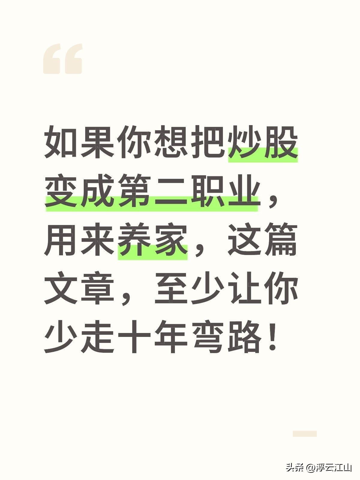 炒股十余年，吃透利弗莫买入法少走10年弯路

如果你想把炒股变成第二职业，用来养
