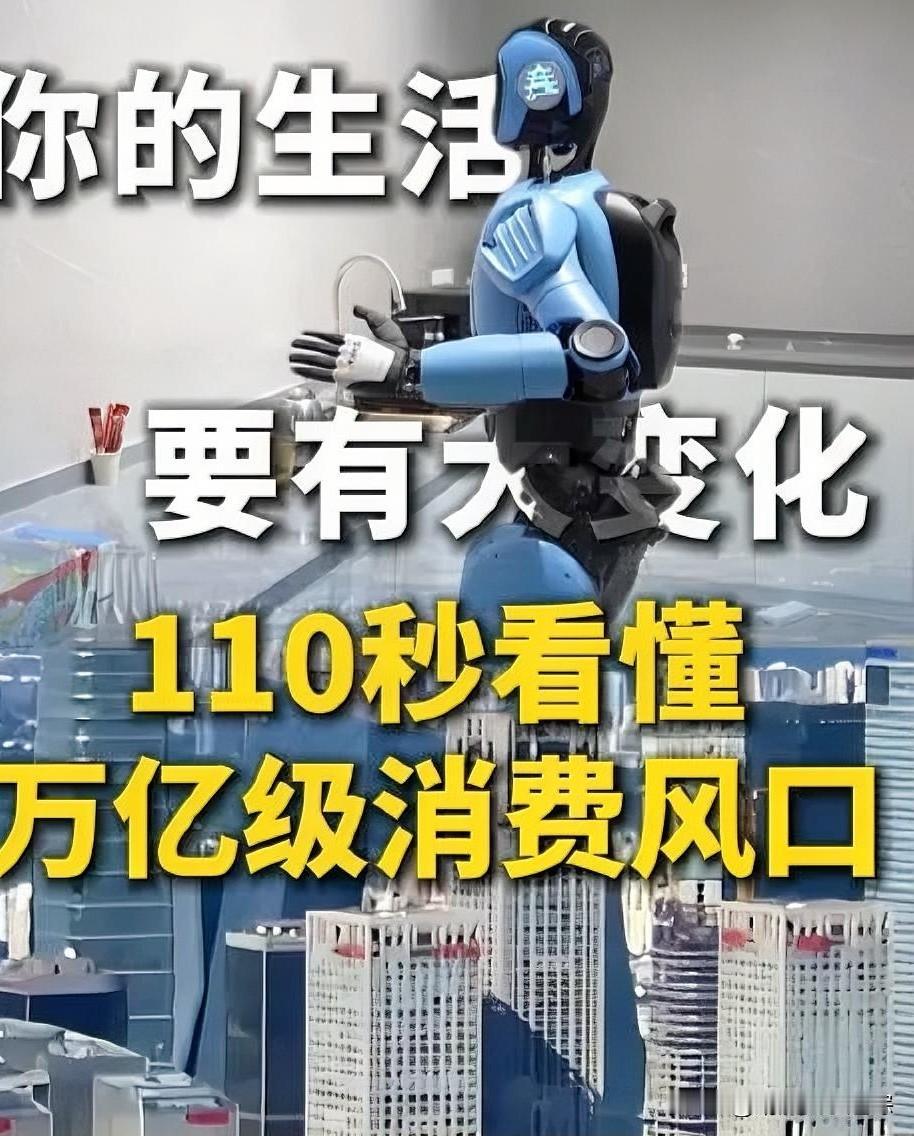 12月12日，110秒看懂万亿级消费风口这事太值得关注了。现在消费变化大，像小区