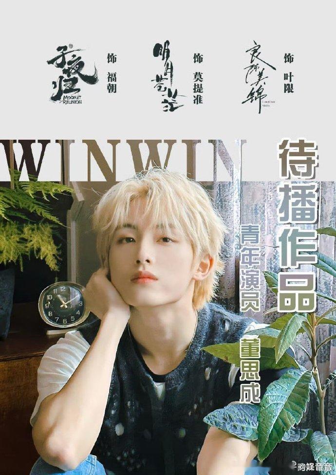 董思成杀青 哇，《良陈美锦》杀青，董思成成功塑造叶限！从开机时的期待到杀青时的满
