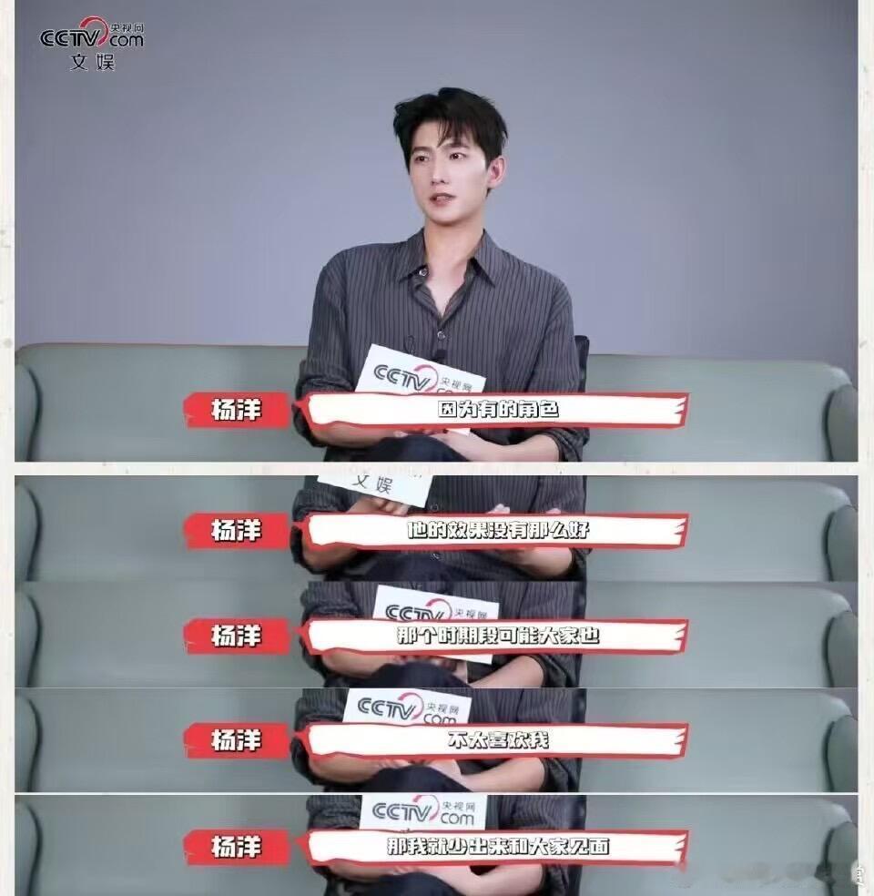 杨洋说有段时间大家不太喜欢他杨洋在采访里提到某个时期大家不太喜欢他某个角色，韩立
