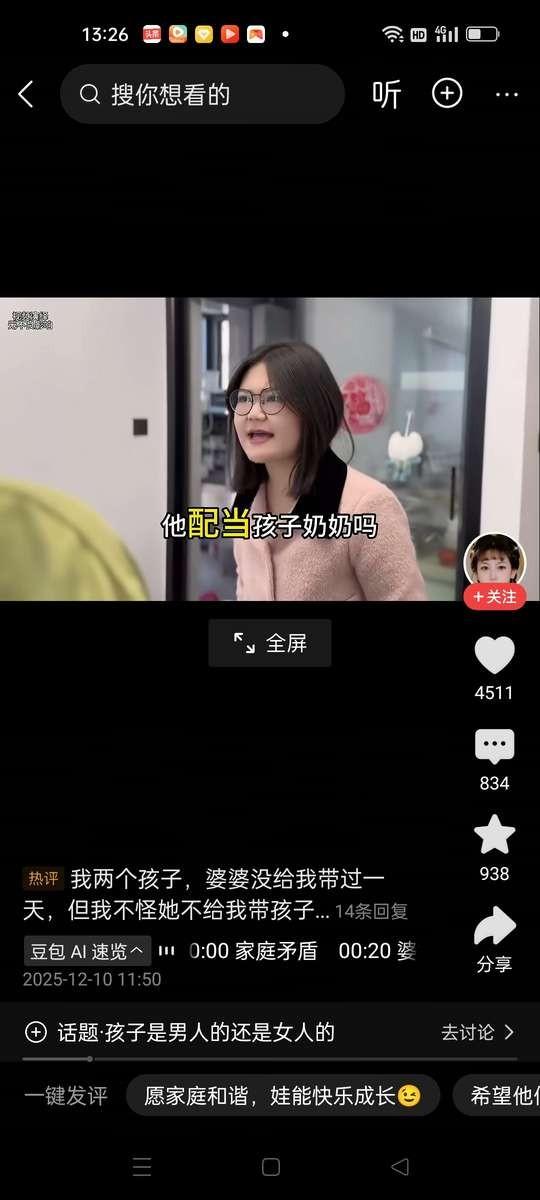我妈说你连自己生的孩子都不带，你配当妈吗？
这句话从男人嘴里出来，我就知道这局彻