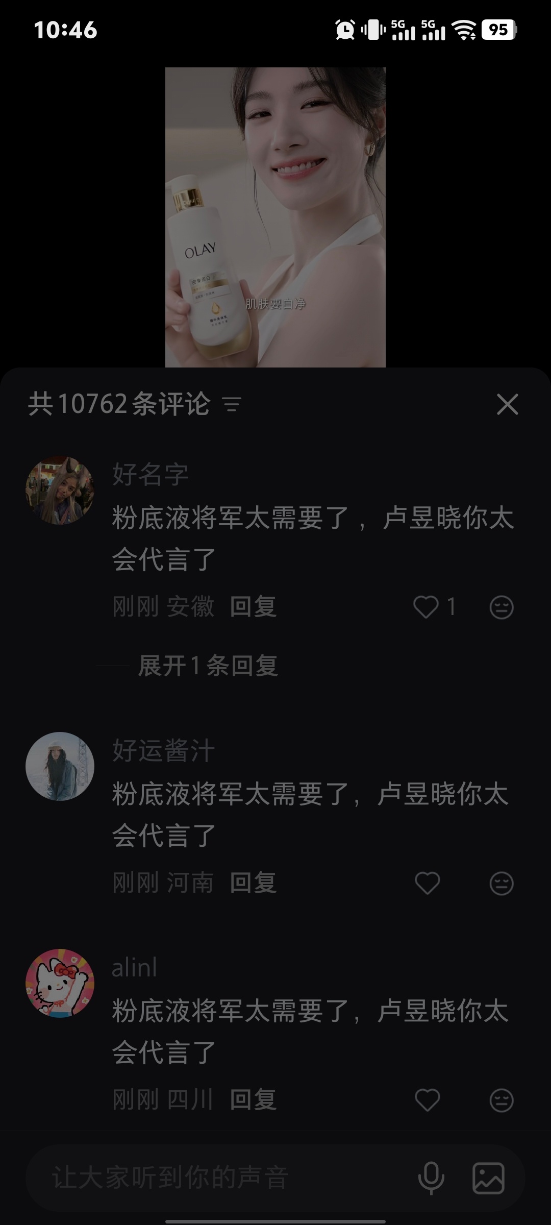 来用政治敏感聚宝这条🍠，给她耗子直接搞烂。一直删评，徐以若的氵军直接在潶老哥，