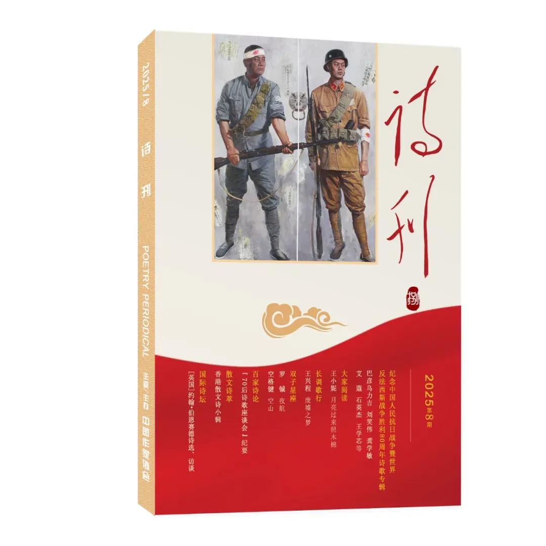 1、在《诗刊》发表《鹧鸪天•赞魏静》、《临江仙•游杭州灵隐寺》

2、在《星星•