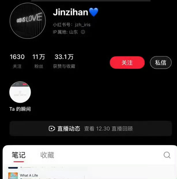 金子涵拉黑蔡徐坤为什么啊感觉后面都没什么交集了又发文案又是竖中指的两个人之间到底