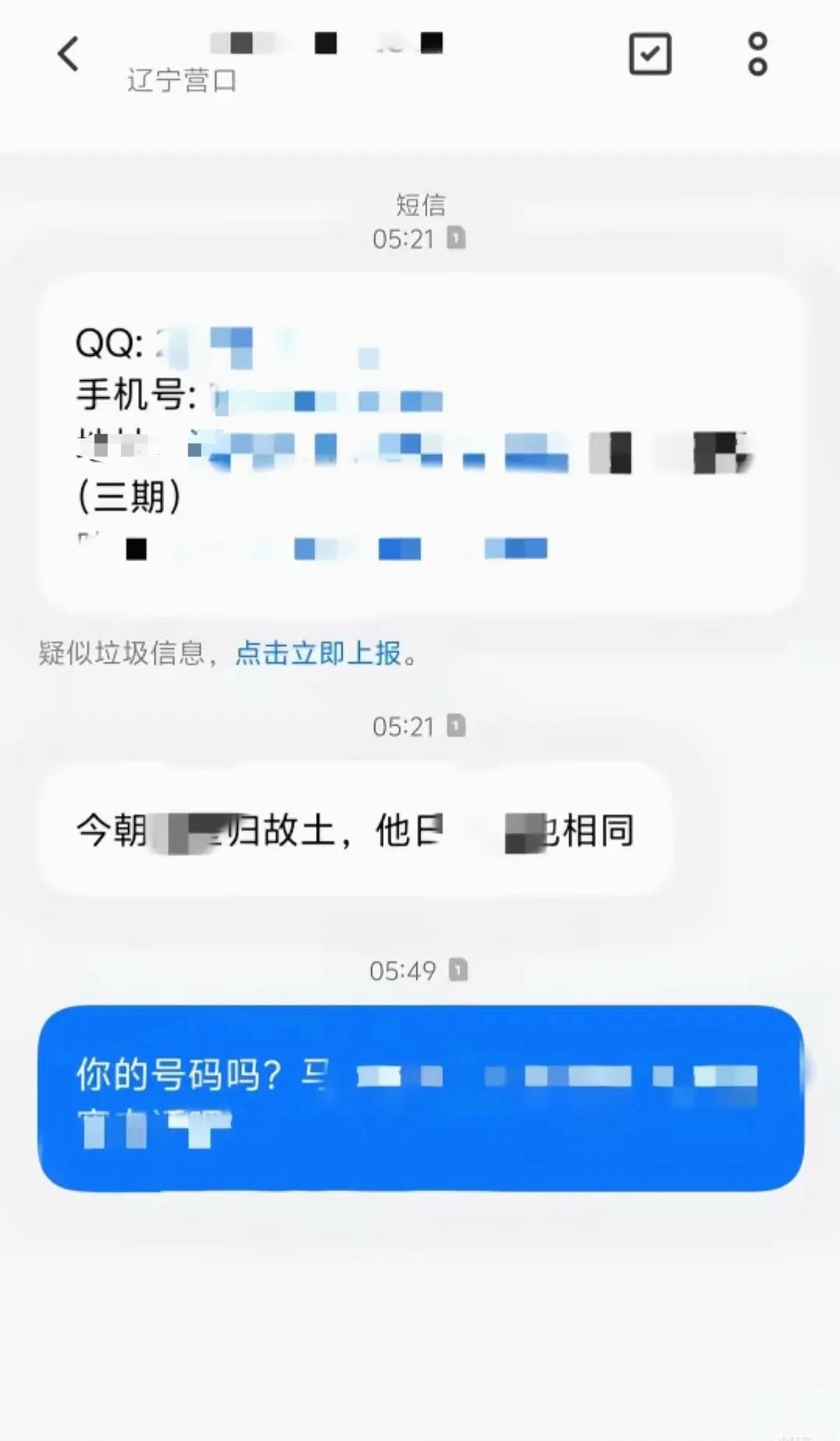 赛罗奥特曼粉丝因为投票把迪迦奥特曼的粉丝kh了 特摄圈也来这个？🆘 
