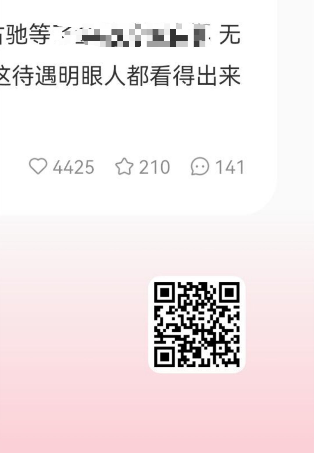 评论区铺➕帖投 ​​​