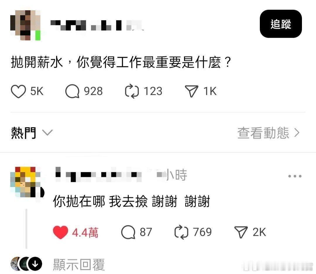 两声谢谢是最卑微的 ​ ​​​