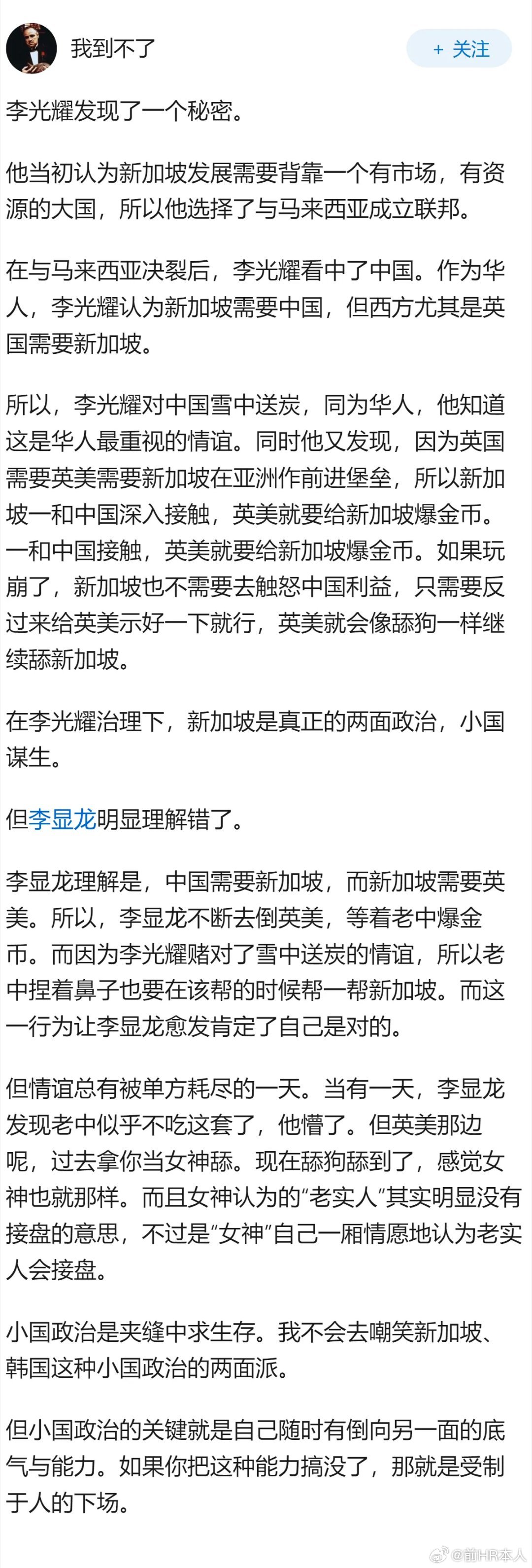 中国网友其实对新加坡亲西方无所谓，大家讨厌的是，新加坡的双标，对欧美添、对中国批