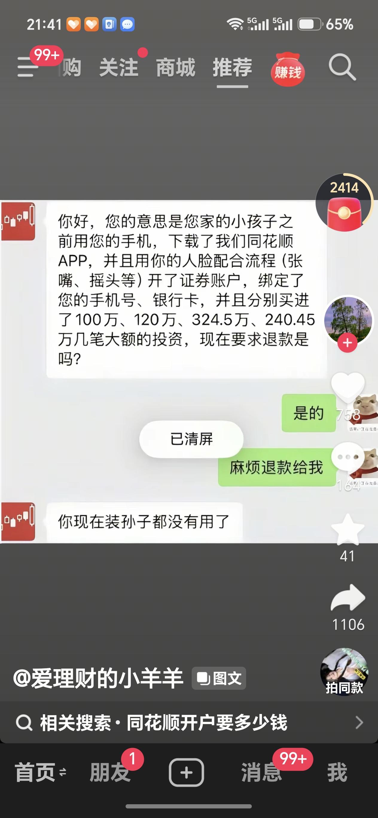 @严重支持非常合理支持退款，如果能退，我也申请[尬笑][尬笑]