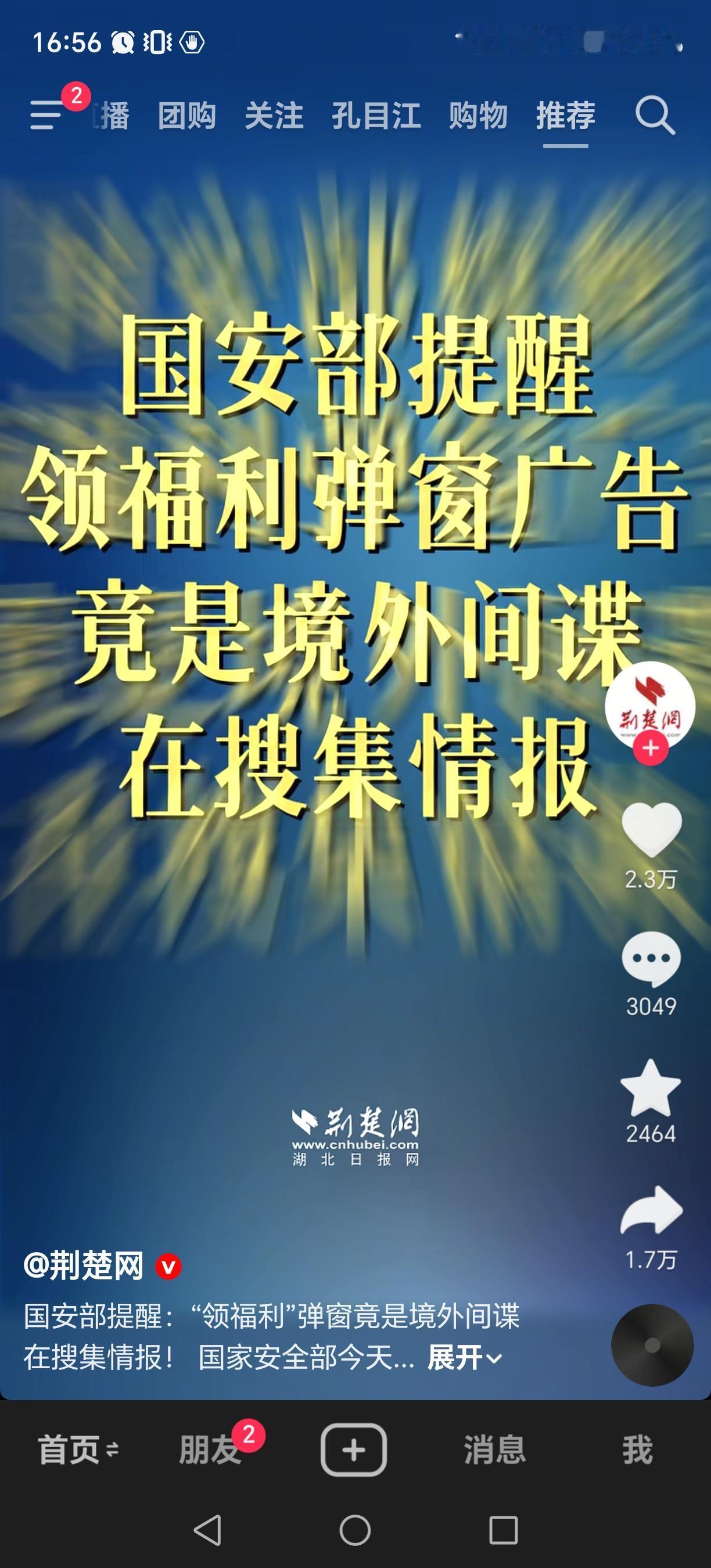 提醒民众，不如严管各大平台，禁止其乱推送广告和弹窗！
