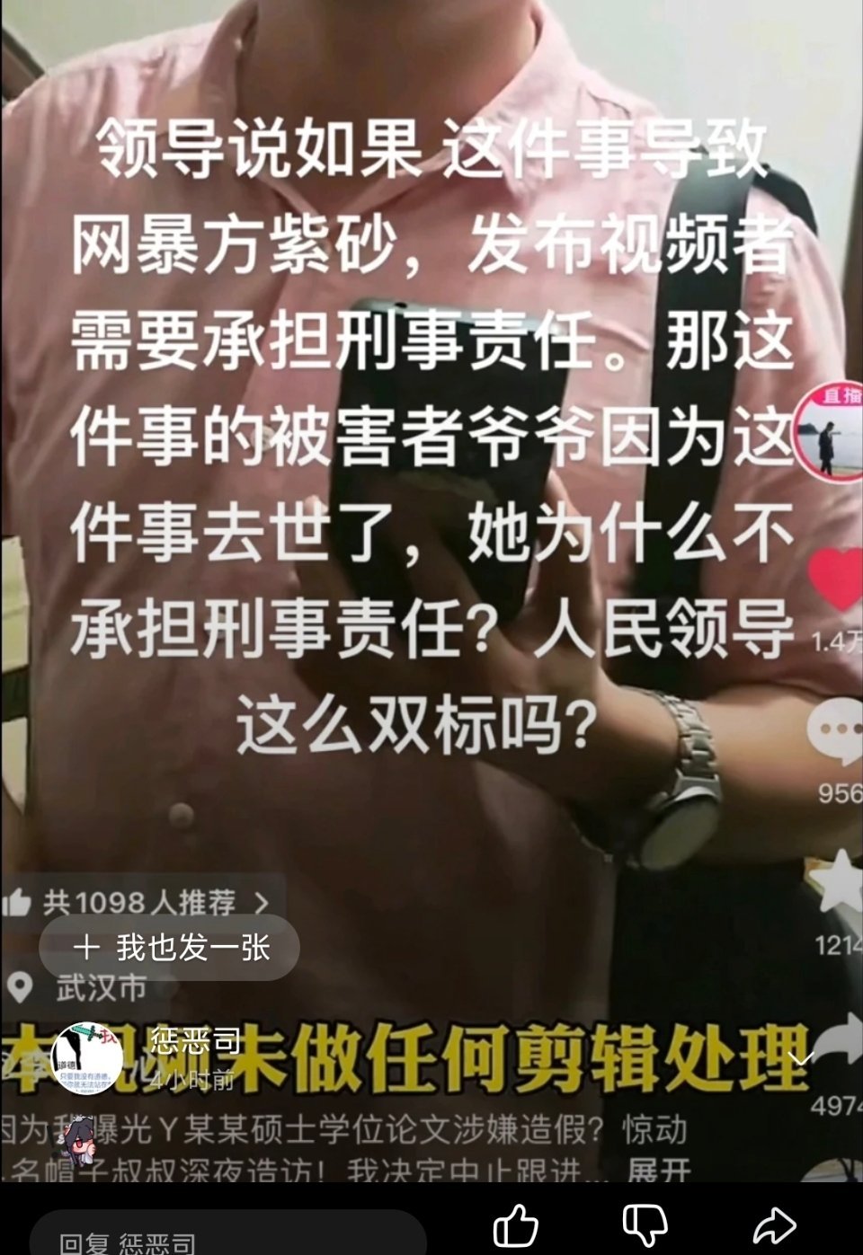 武大女生被质疑学术不端何时查你还别说，这种事情还真的挺适合南方系去搞一搞的 ​​