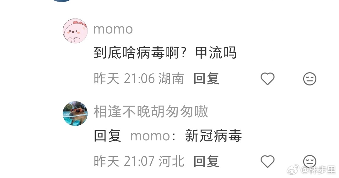 到底是新冠，还是流感。趴窝了的那个，说是新冠。抬头了？ 