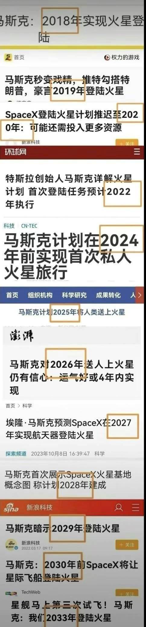 🔻牢马说啥你就笑笑。🔻牢马你啥时候上火星啊？马斯克建议别为退休攒钱海外新鲜事