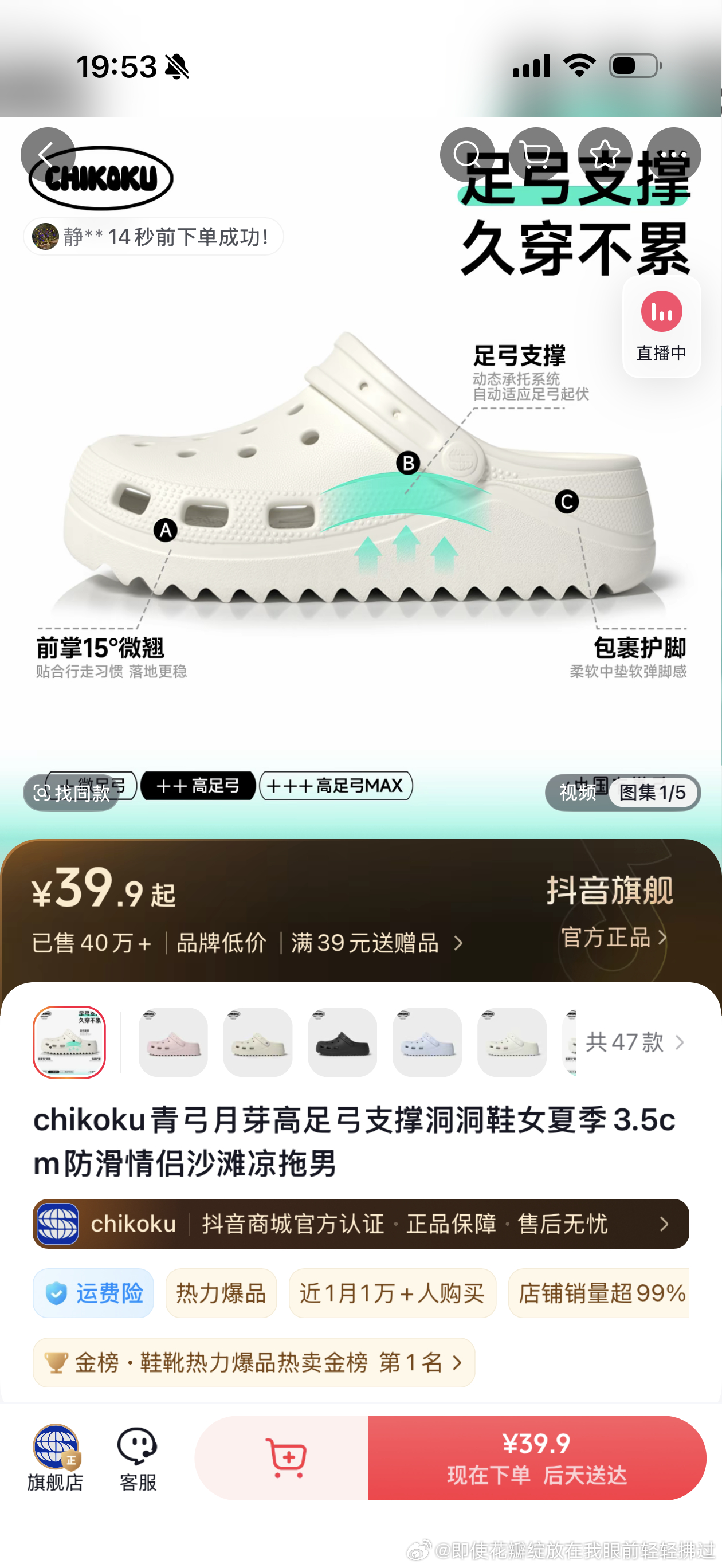 卧槽大家必须避雷这家洞洞鞋卧槽他妈这家洞洞鞋把我脚磨破了 