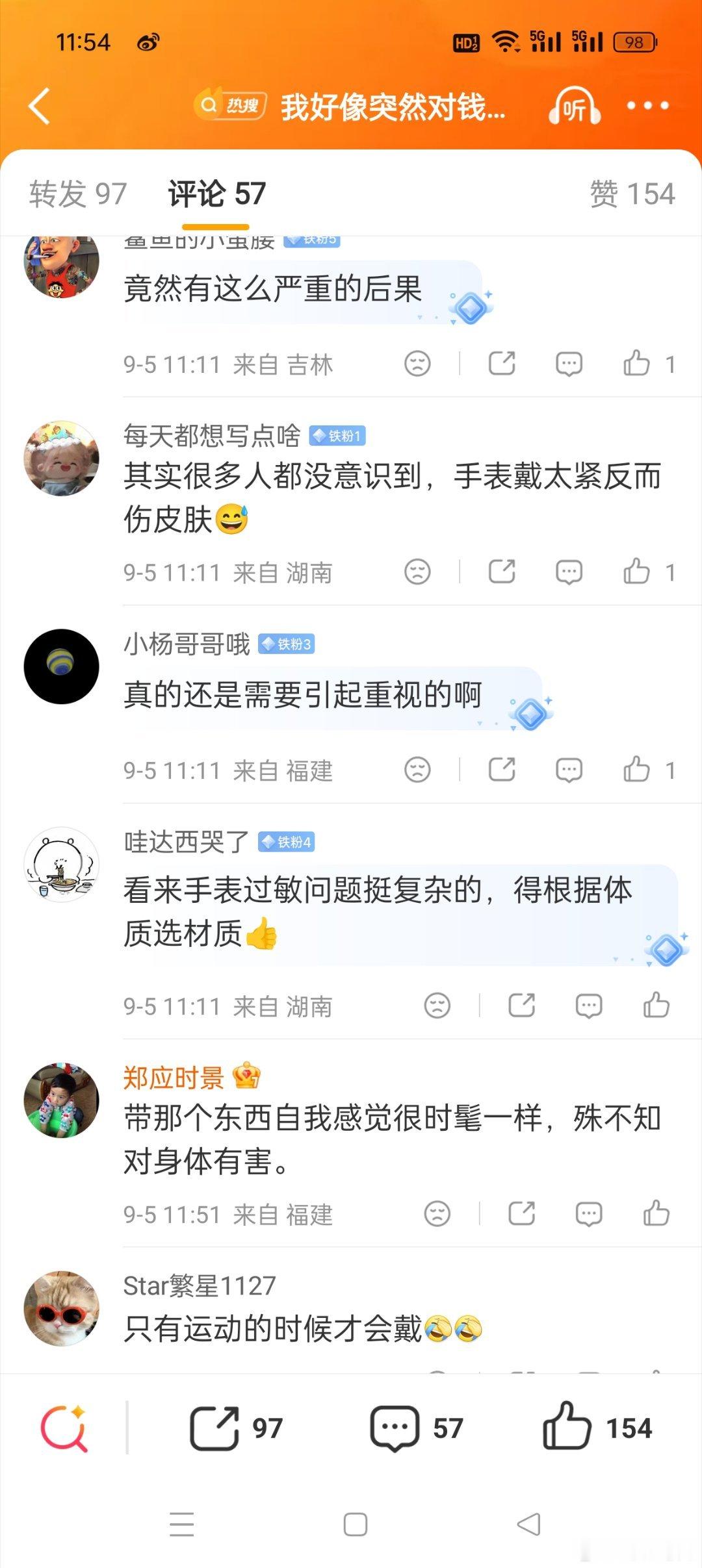 第一批戴运动手环的受害者出现了又吃到了穷的红利了，因为我没钱，所以买不起运动手环