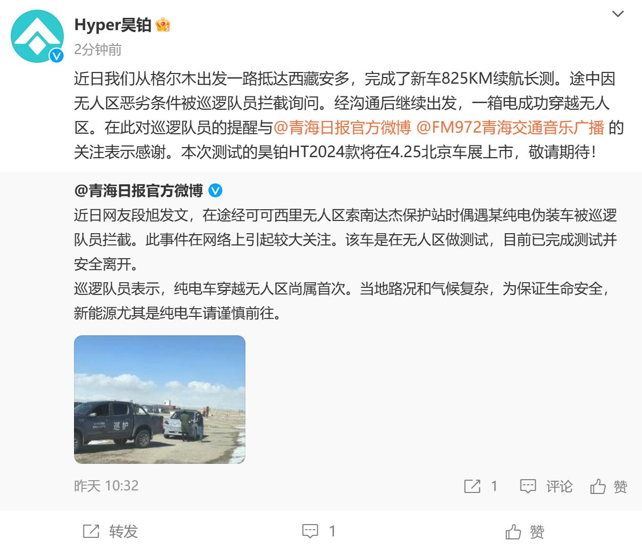 原以为是闻所未闻的大瓜，纯电车穿越无人区是不可能的事情，谁知道昊铂这边澄清说昊铂