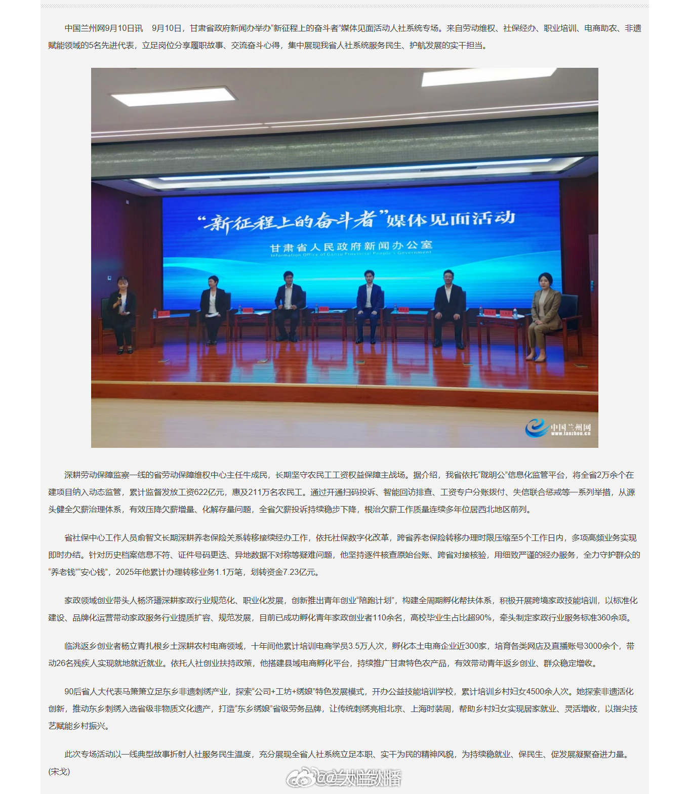 甘肃人社护航民生保障与就业创业 【甘肃人社系统奋斗者讲述实干故事赋能民生保障与就