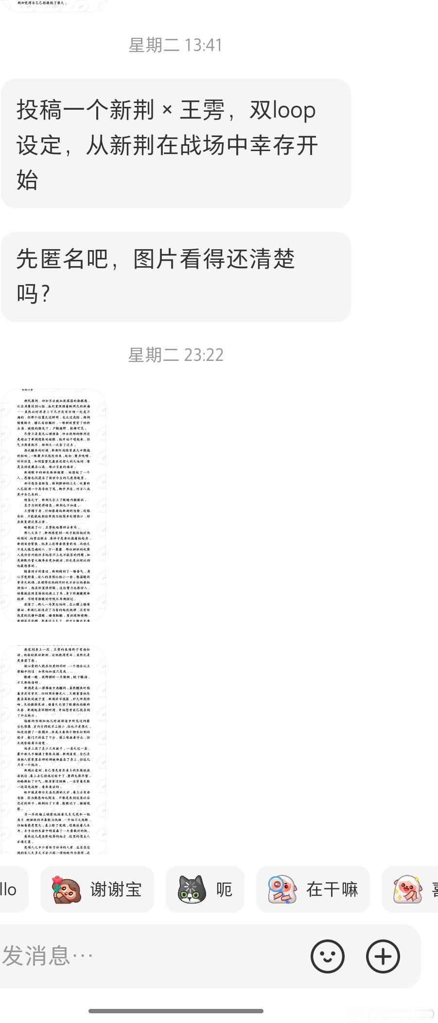 收到了一个新荆x王雱的衍生，双loop放在评论区了 