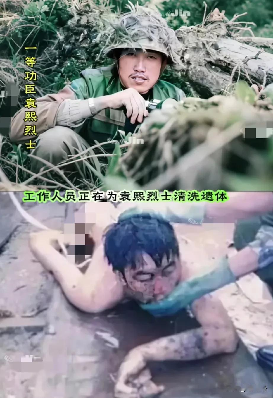 看到工作人员为袁熙烈士清洗遗体时，那惨烈的场景让人痛心不已。
1987年1月7日