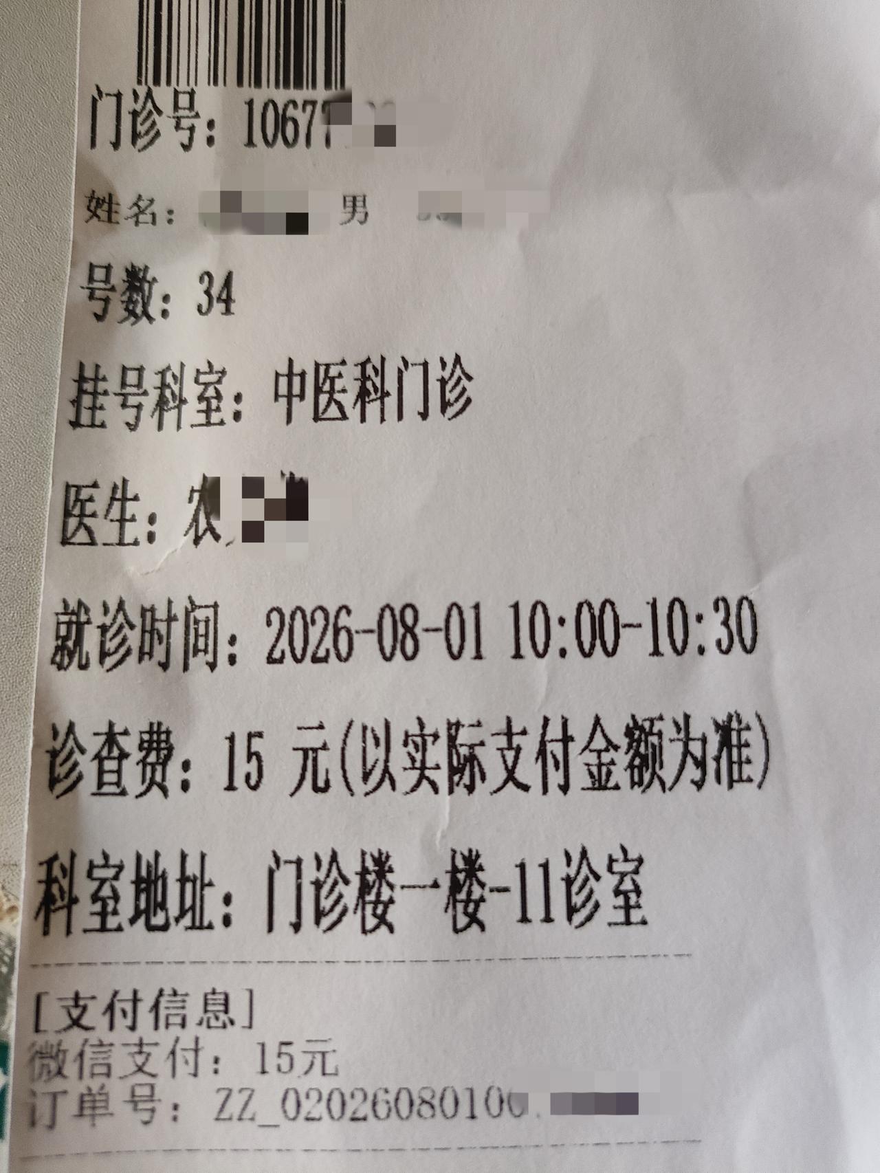 昨天中午我和老公去医院买药，当收款员告诉我药费的数额时，我简直不敢相信自己的耳朵