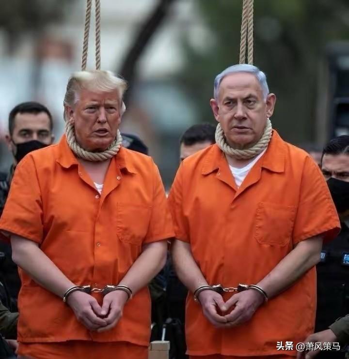 特朗普和内塔尼亚胡，这对政坛老狐狸，结局早就写好了。一个被国内官司、选举算计捆死