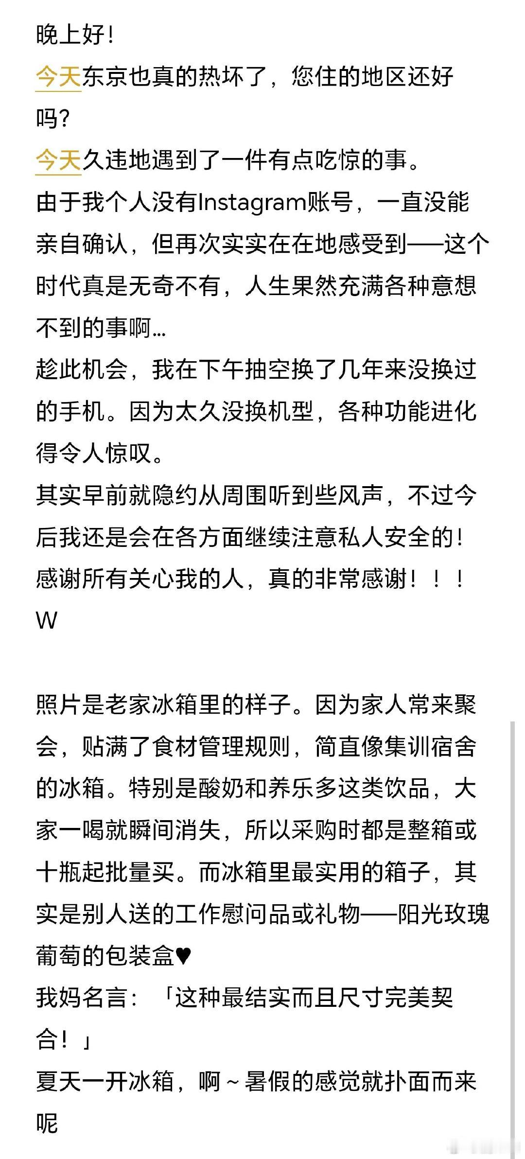 土屋太凤回应小号曝光土屋太凤回应小号曝光，速度还挺快[doge]土屋太凤发文回应