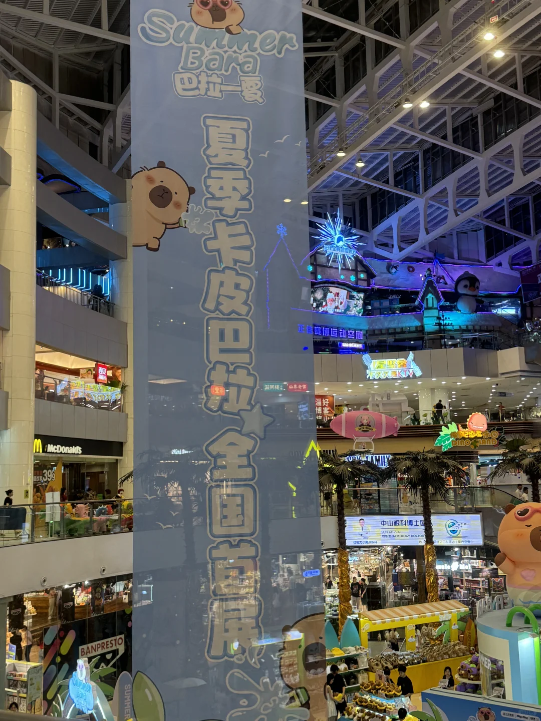 卡皮巴拉来正佳啦