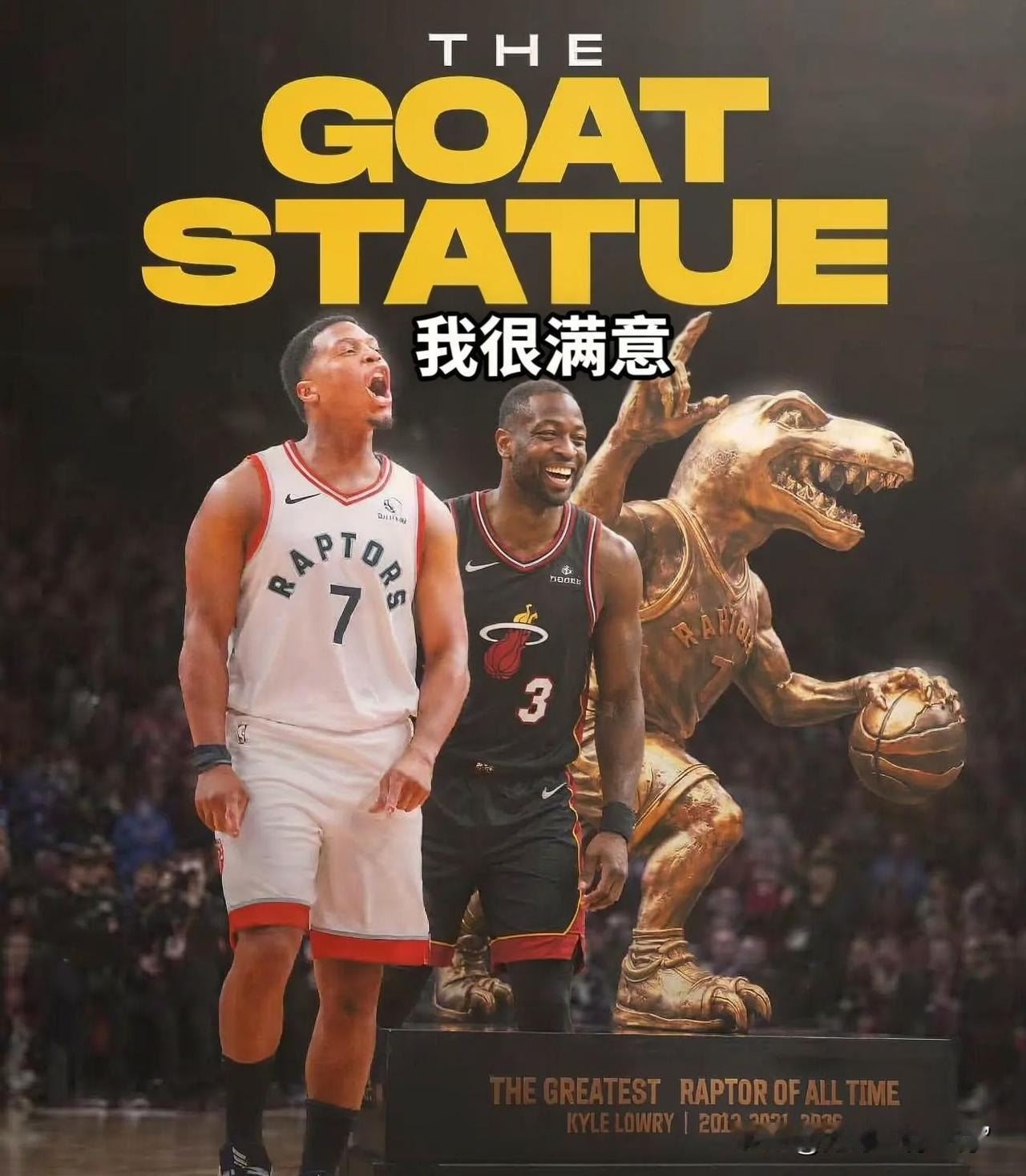 猛龙为洛瑞立雕像了，署名“队史最伟大球员”！看这雕像完全就不是人啊！
之前吐槽韦