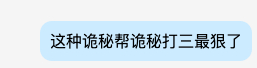 我亲友要笑死我了 