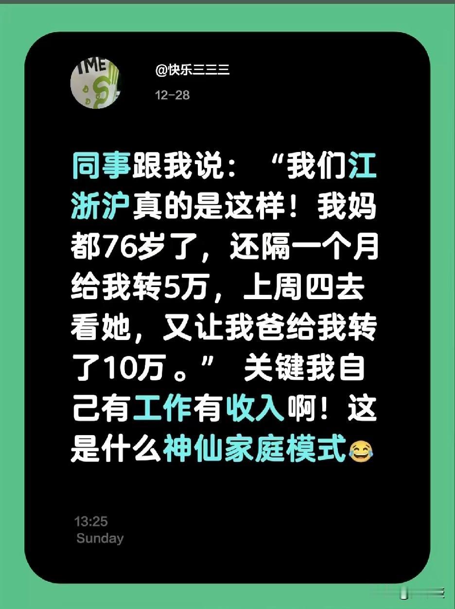 这就是差别
为什么有的人发展的更好
因为他们有家庭，家族的托举
而你啥也得不到，
