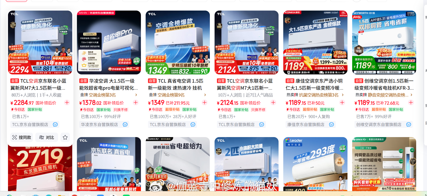 线上线下买空调到底有何差别 以前在线下，价格一点都不透明，被坑了也不知道，现在有