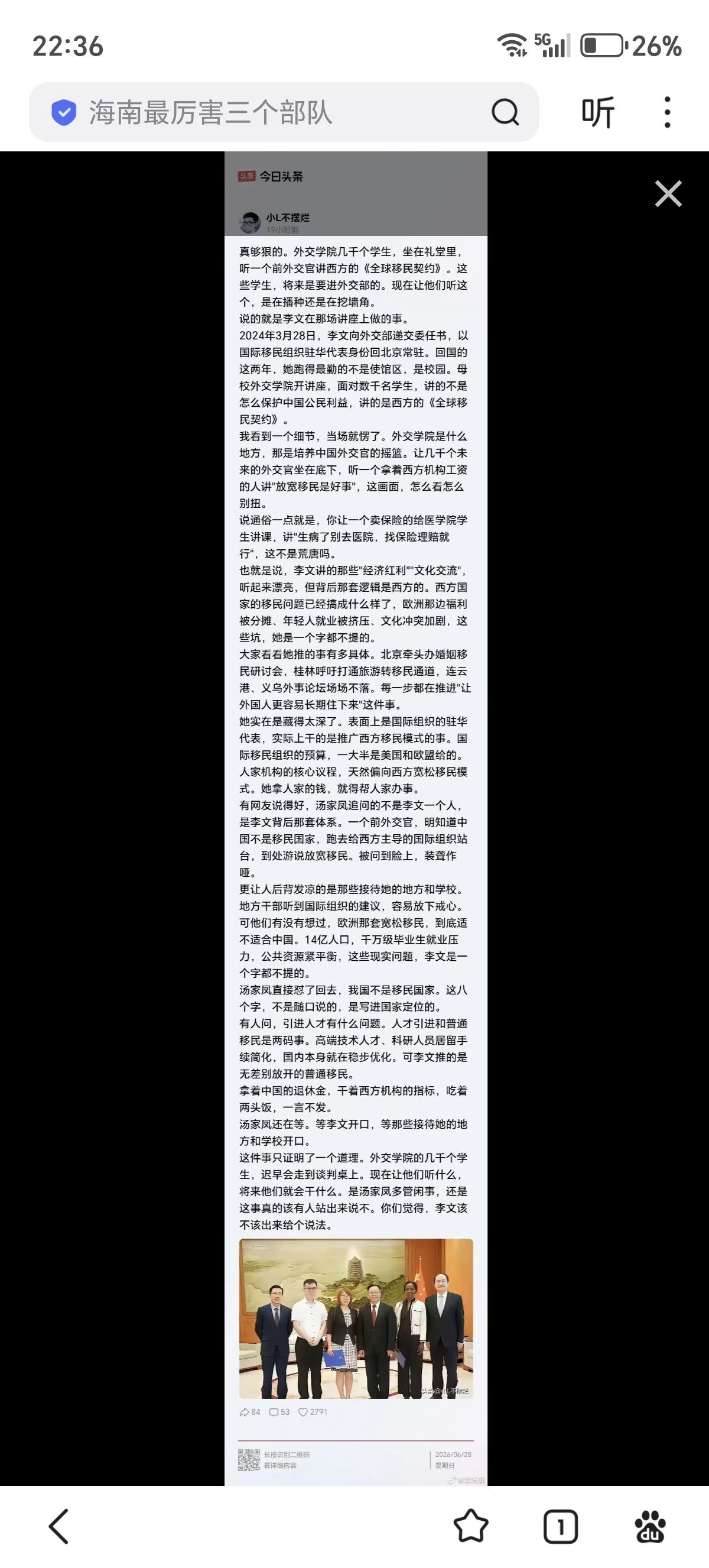 一言难尽
