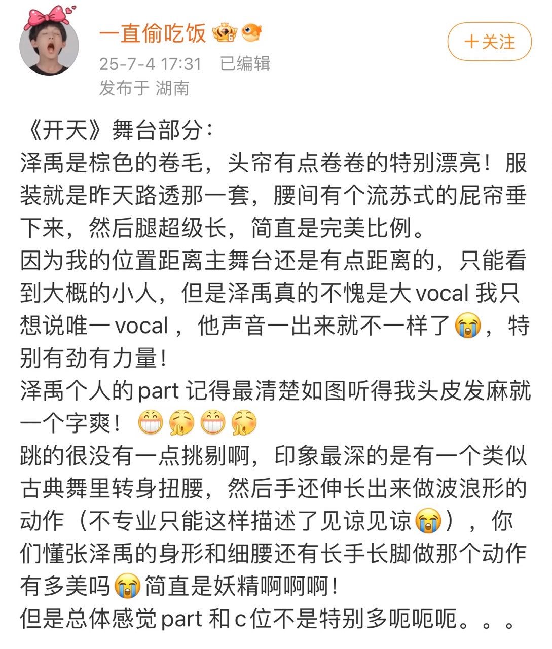 娱乐[超话]披荆斩棘5一公披荆斩棘一公舞台repo 披荆斩棘5一公，已经迫不及待