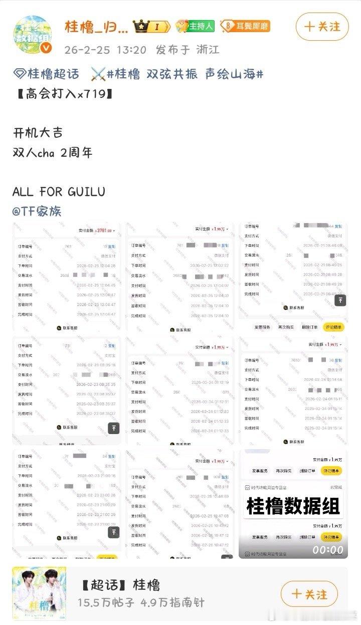 tg 今天只有张桂源幸福了 