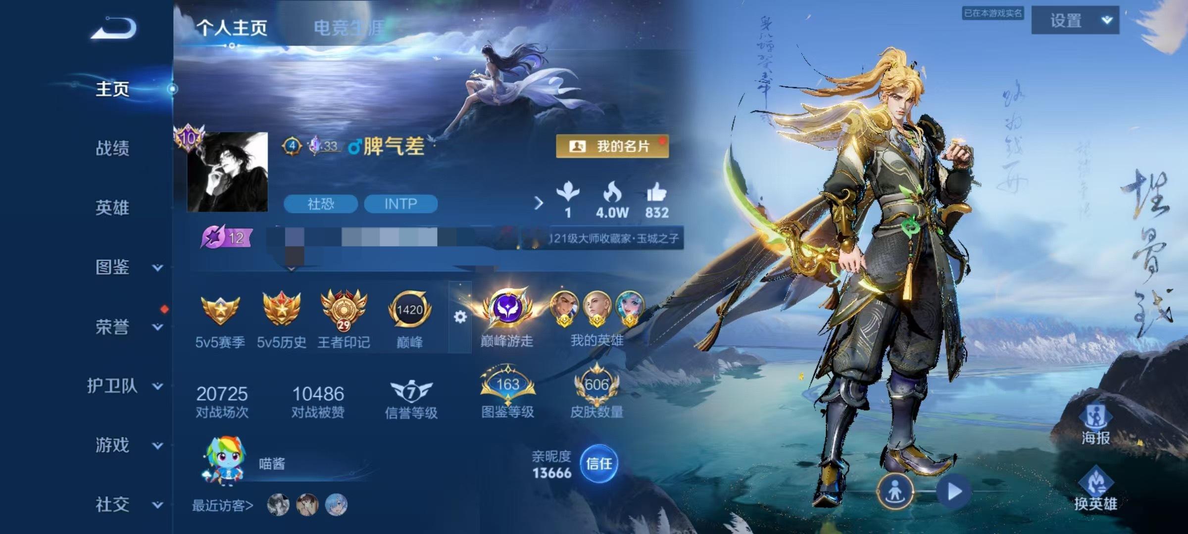 我改id了突然觉得这id不错