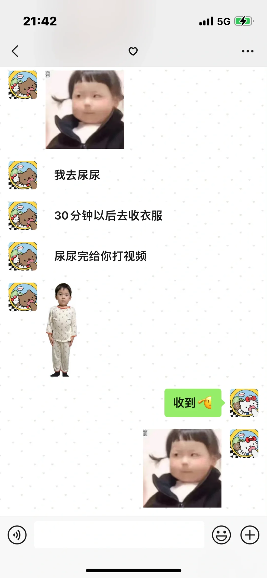 好甜被自己的恋爱甜齁啦