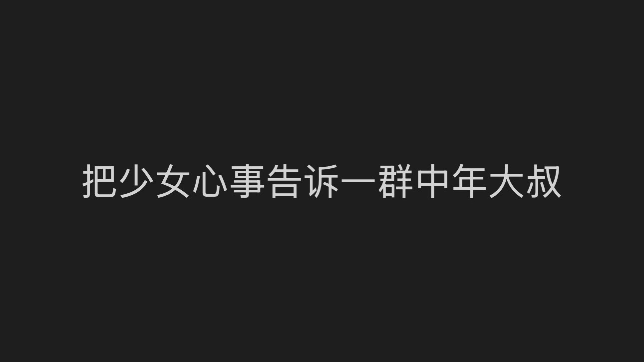 啊啊啊 