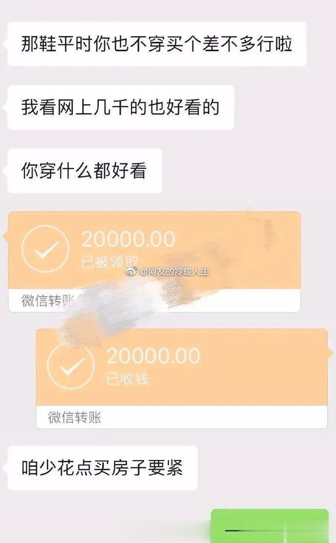 男友月薪4万，过年舍不得给我买双3万的鞋，却舍得给他农村奶奶包了个3w6的红包？