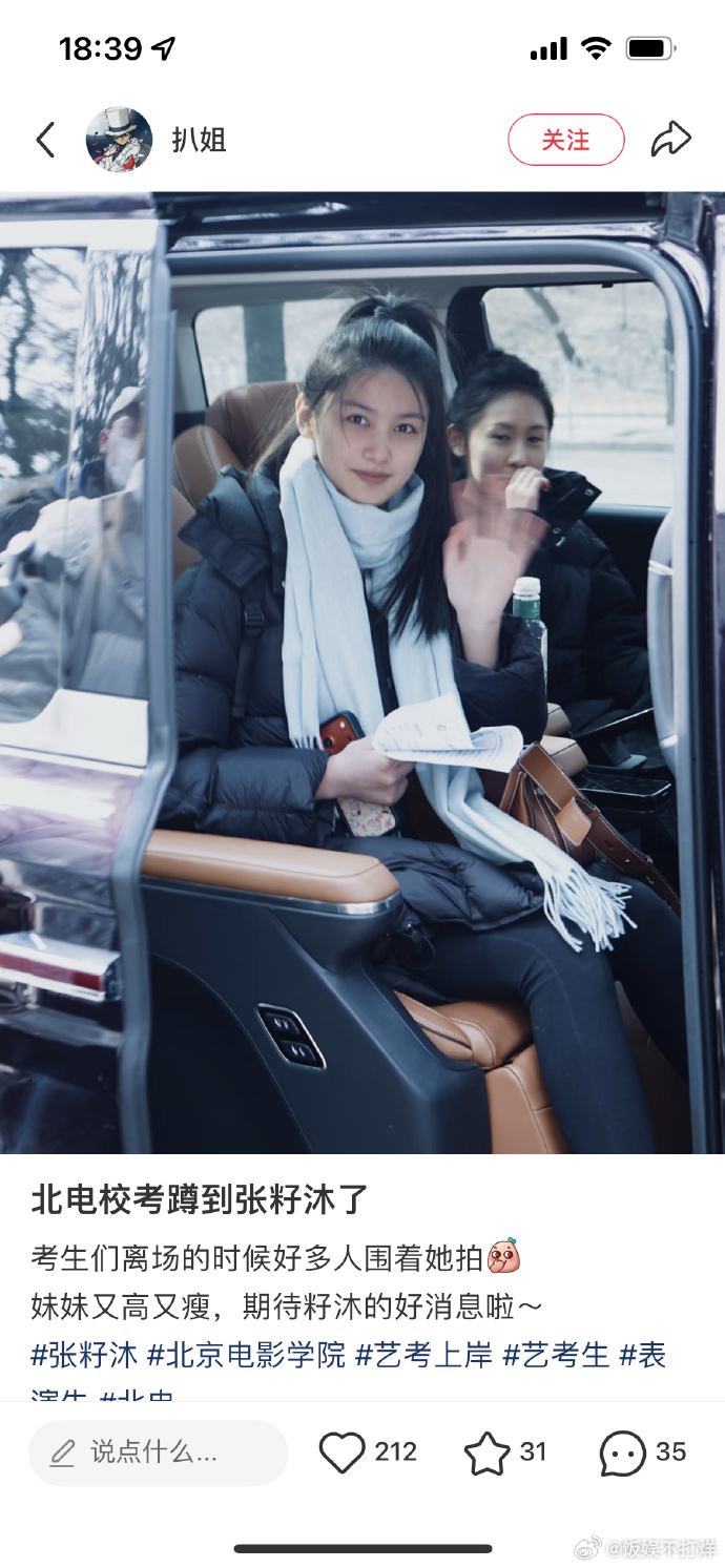 张籽沐艺考四大院的含金量真的后知后觉张籽沐这波有多厉害，顶着童星的光环参加艺考，